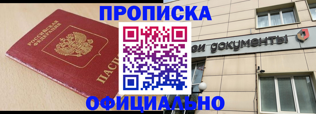 временная регистрация госуслуги в Горячем Ключе