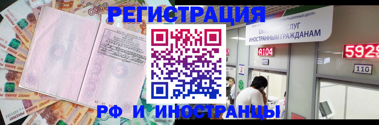 прописка для школы в Горячем Ключе