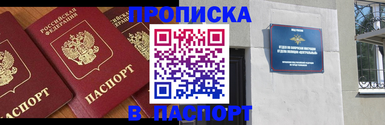 прописка от собственника в Горячем Ключе